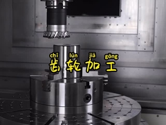 Fabricação de engrenagens